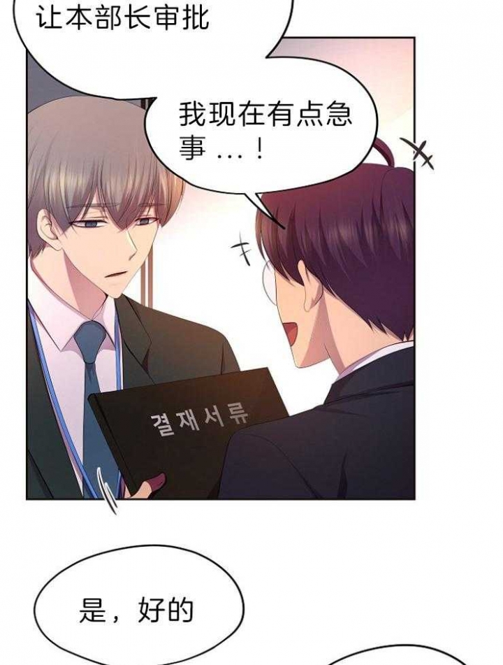 升温天气预报最新漫画,第200话1图