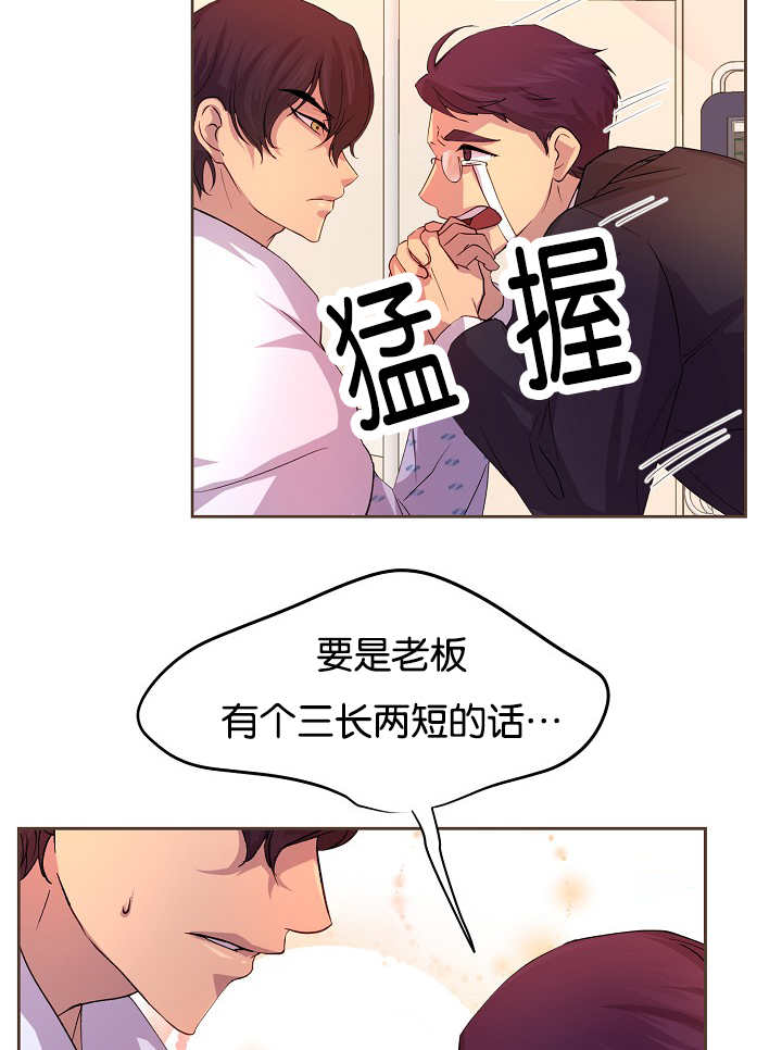 升温1v.1漫画,第42话1图