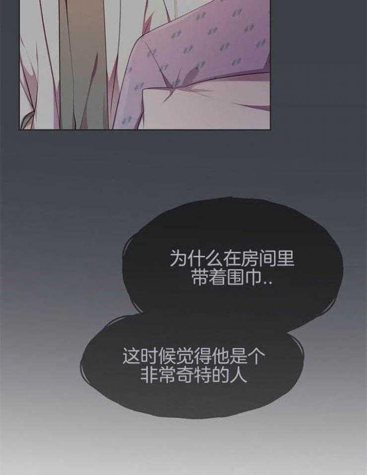 升温1v.1h顾文漫画,第197话2图