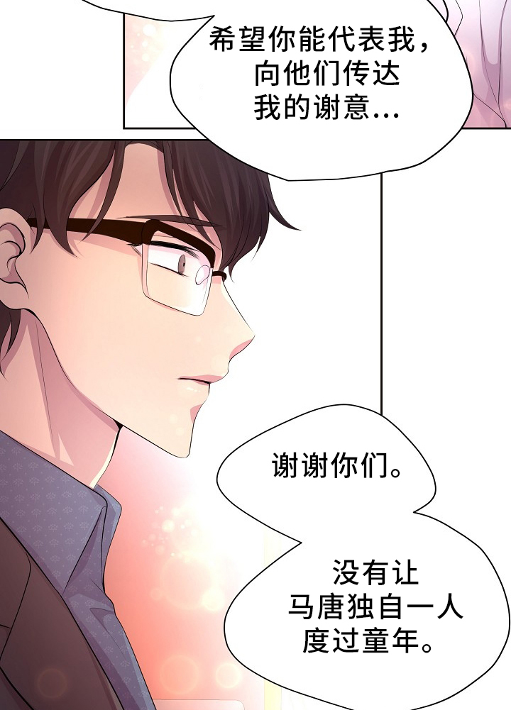 升温天气预报最新漫画,第175话2图