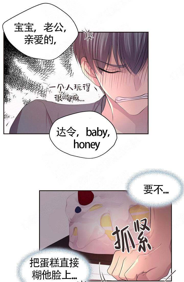 升温是什么意思漫画,第160话2图