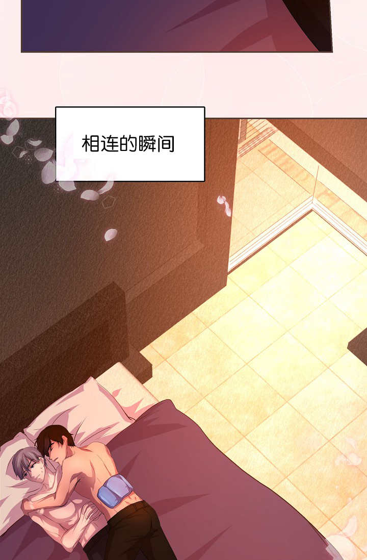 升温年上小说方袖顾文恺漫画,第11话1图