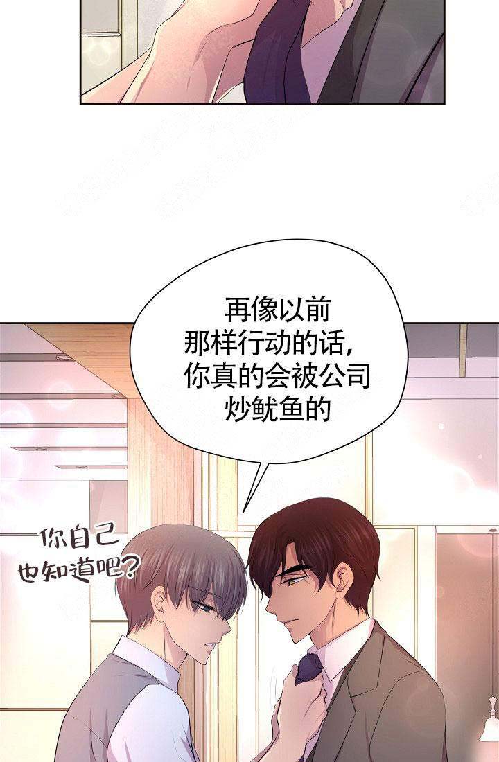 升温天气预报最新漫画,第142话2图
