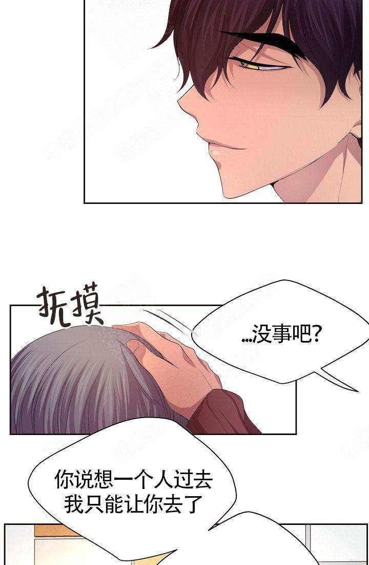 升温天气预报最新漫画,第159话2图