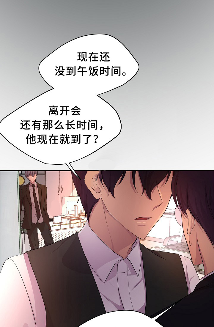 升温天气预报最新漫画,第161话2图