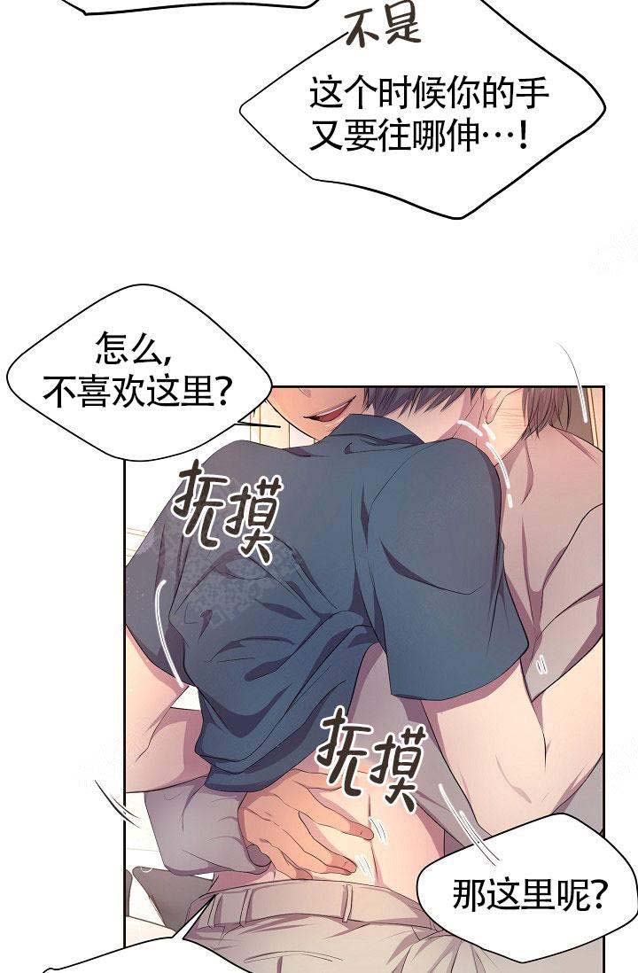 升温天气预报最新漫画,第145话1图