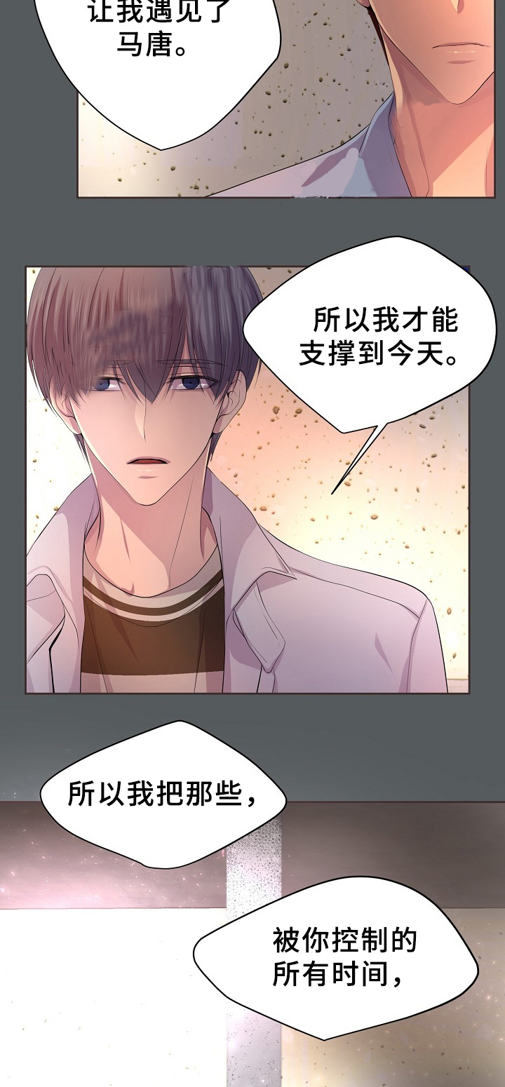 升温1v.1h费德勒漫画,第171话2图