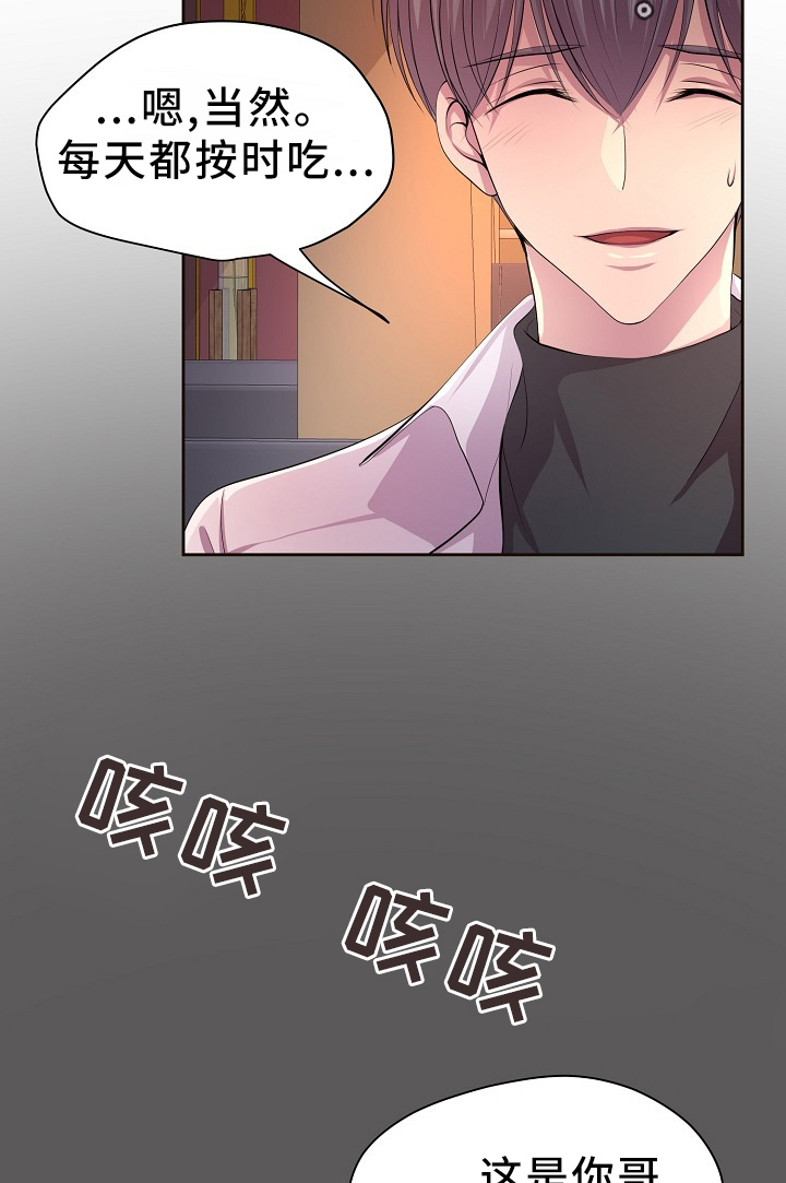 升温1v.1h费德勒漫画,第174话1图