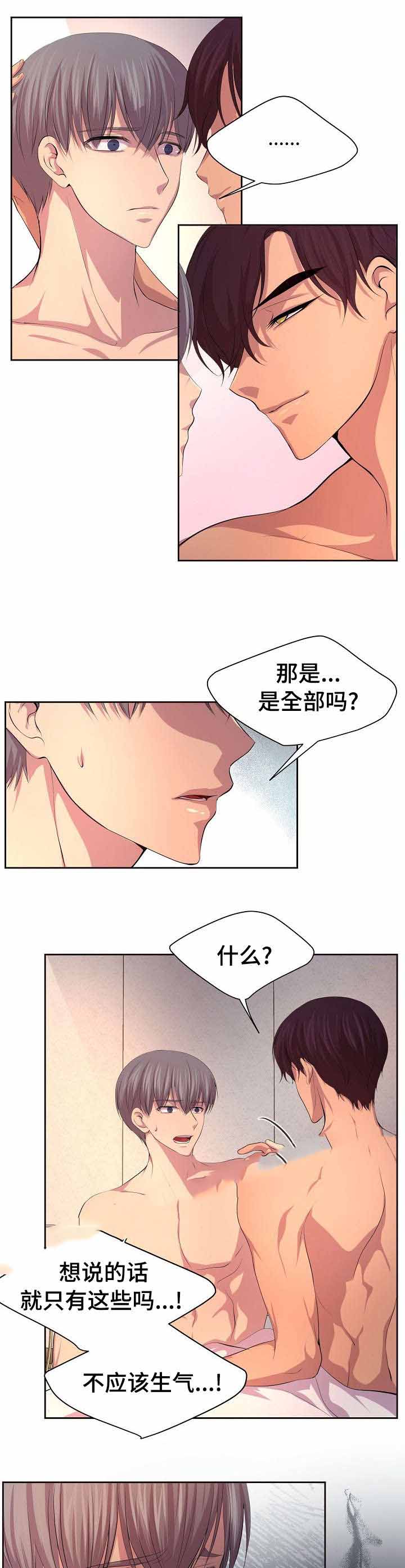 升温速率的英文漫画,第113话1图