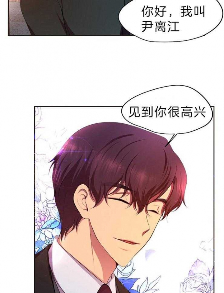 升温天气预报最新漫画,第198话2图