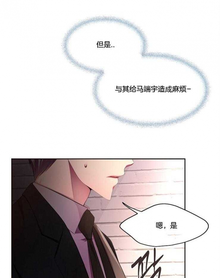 升温po姜稚霍君山免费阅读漫画,第218话1图