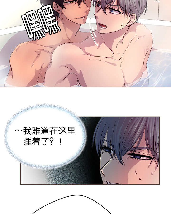 升温天气预报最新漫画,第53话2图
