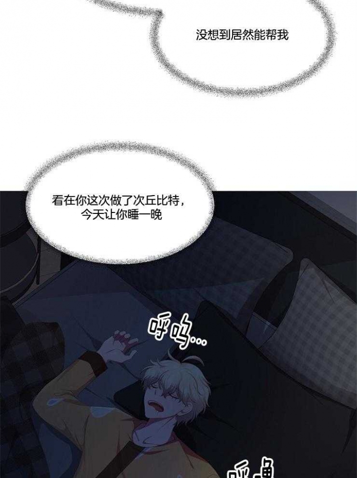 升温天气预报最新漫画,第213话1图