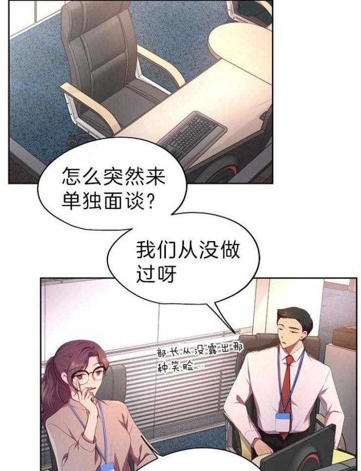 升温天气预报最新漫画,第198话2图