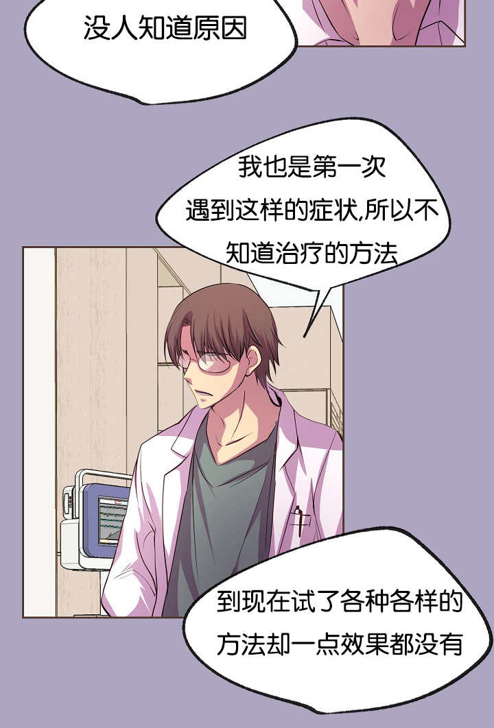 升温1v.1h漫画,第29话2图