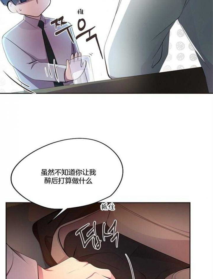 升温天气预报最新漫画,第216话2图