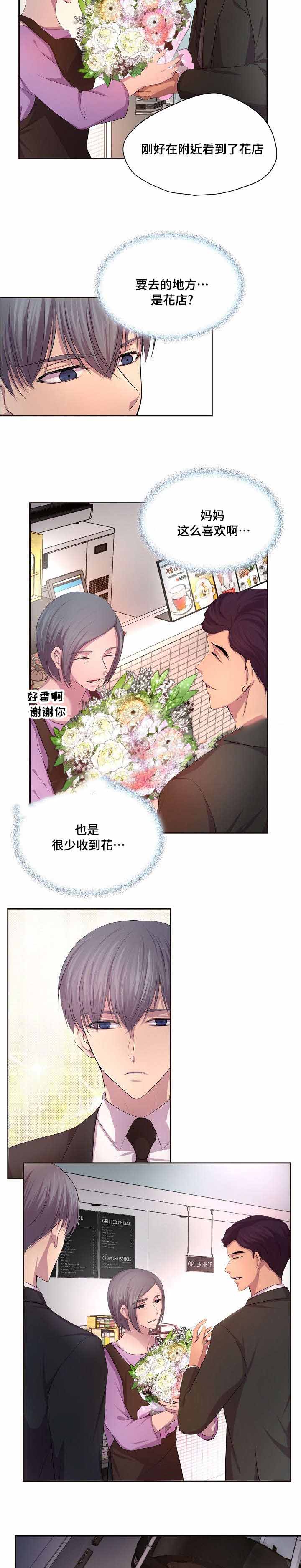 升温1v.1h费德勒漫画,第104话1图