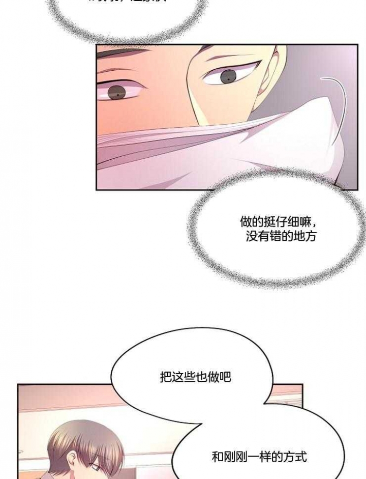 升温禧四爷漫画,第216话2图