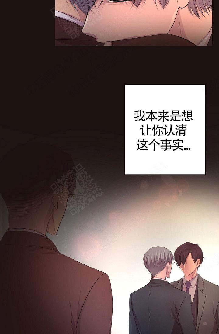 升温年上小说方袖顾文恺漫画,第157话2图