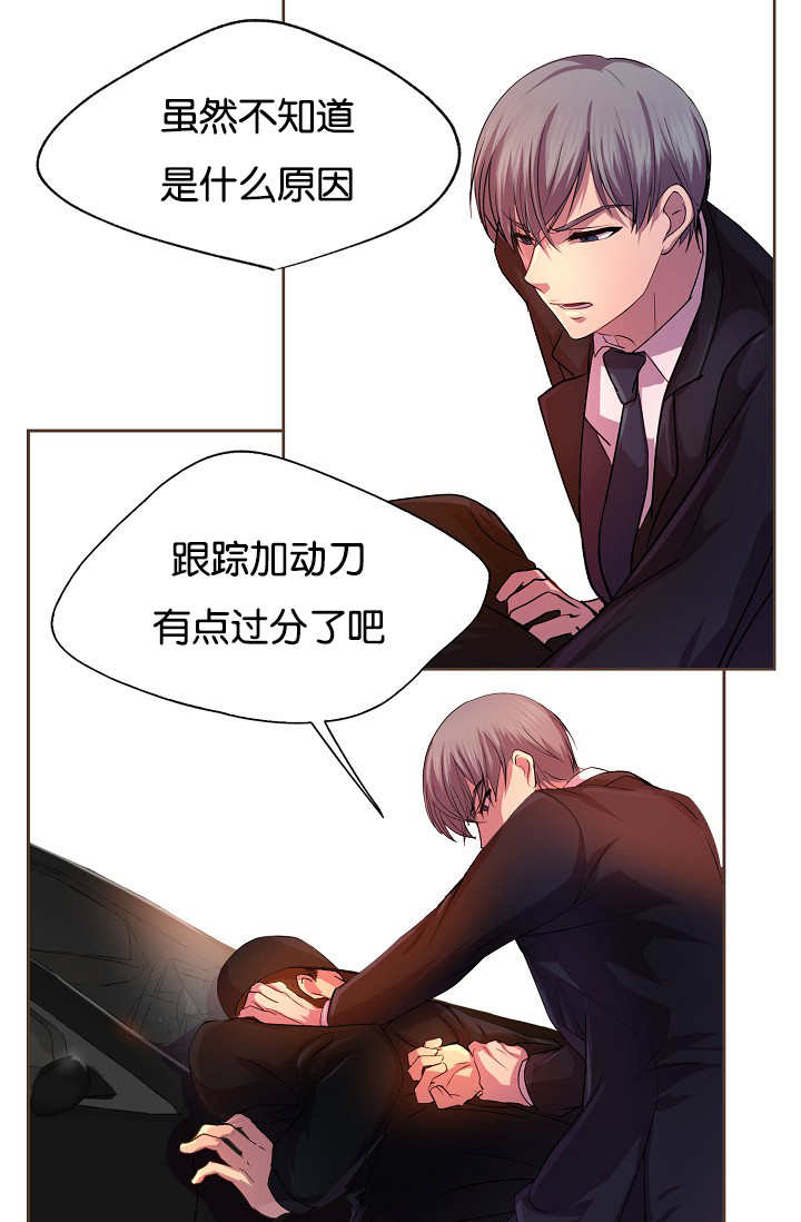 升温禧四爷漫画,第23话1图