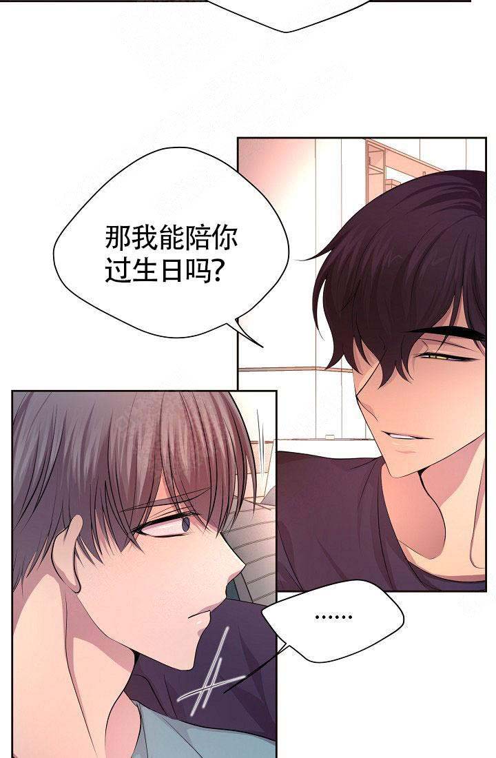 升温小说方袖顾文凯漫画,第155话1图