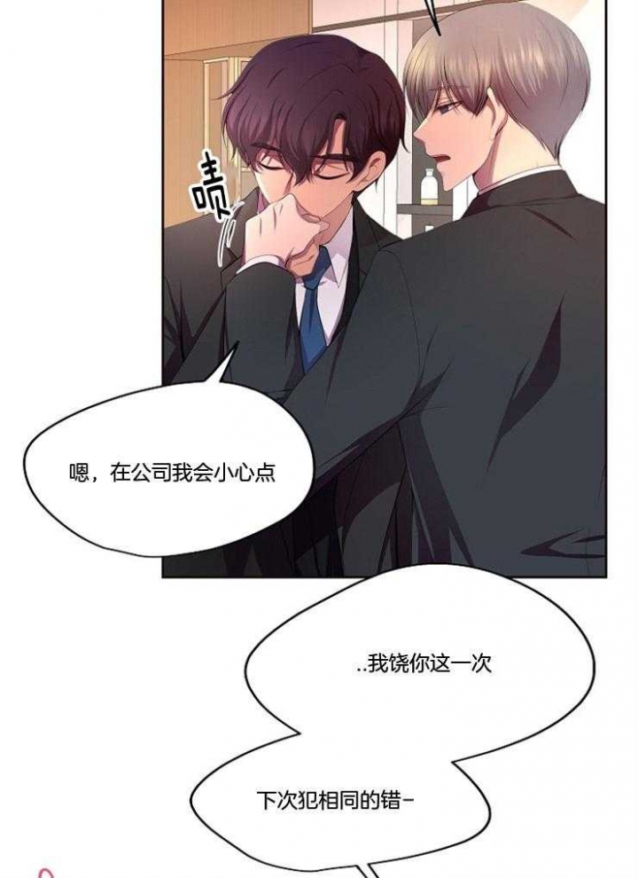 升温天气预报最新漫画,第213话1图