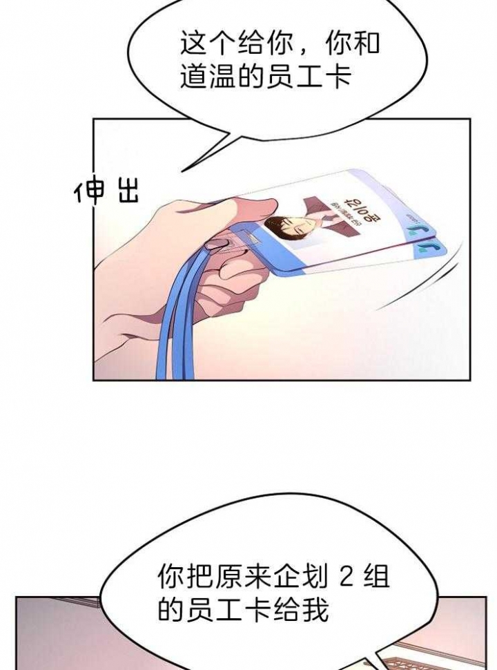 升温诱吻小说江乔裴知鹤全文未删减在线看漫画,第200话2图