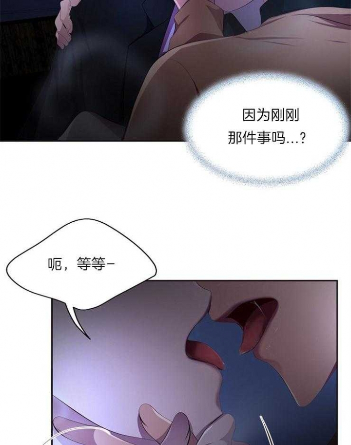 升温年上漫画,第221话1图