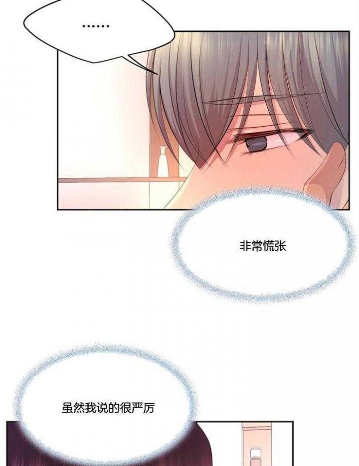 升温是什么意思漫画,第207话2图