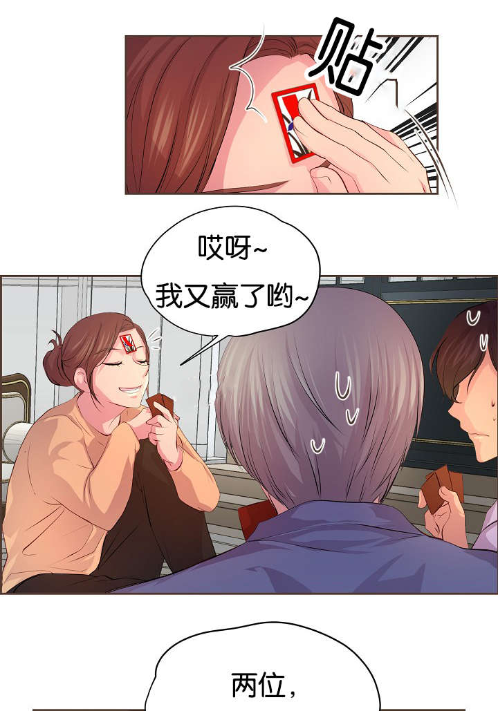 升温1v.1h顾文漫画,第65话2图