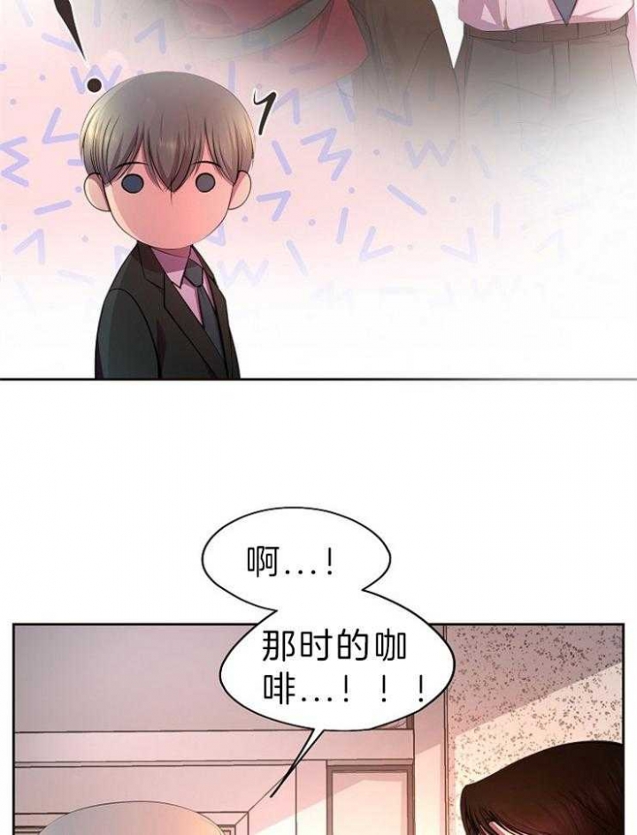 升温小说方袖顾文凯漫画,第198话2图