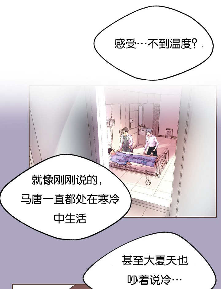 升温小说方袖顾文凯漫画,第29话2图