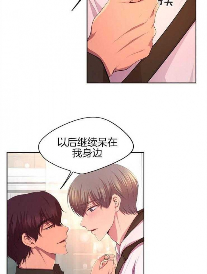 升温年上漫画,第195话1图