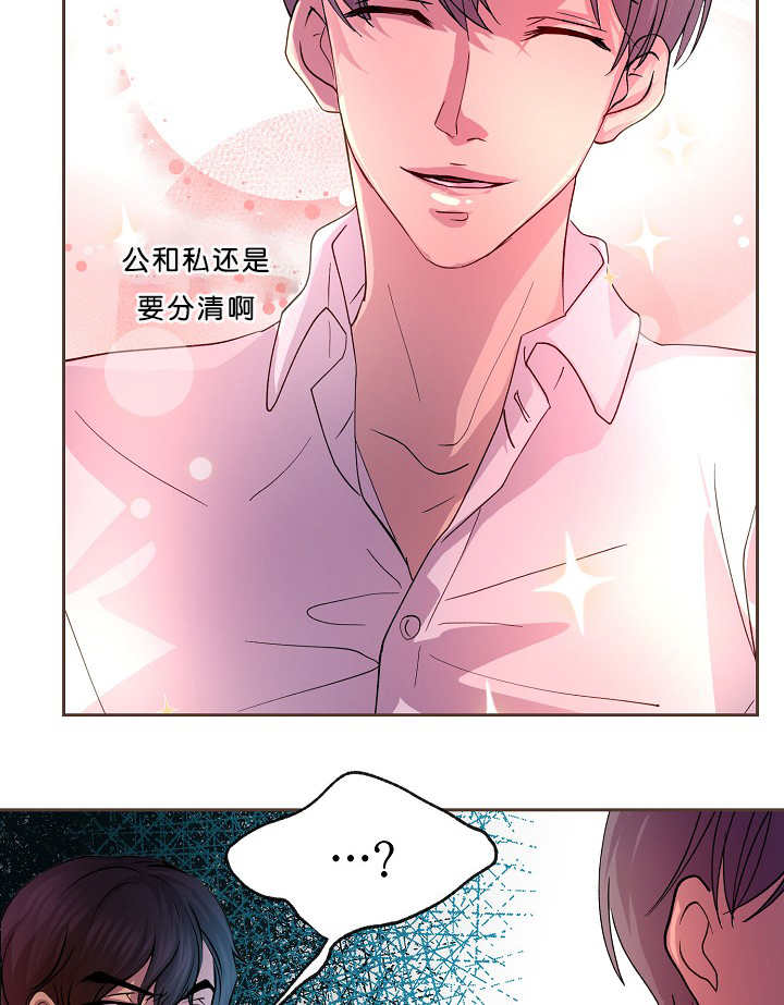 升温天气预报最新漫画,第16话1图