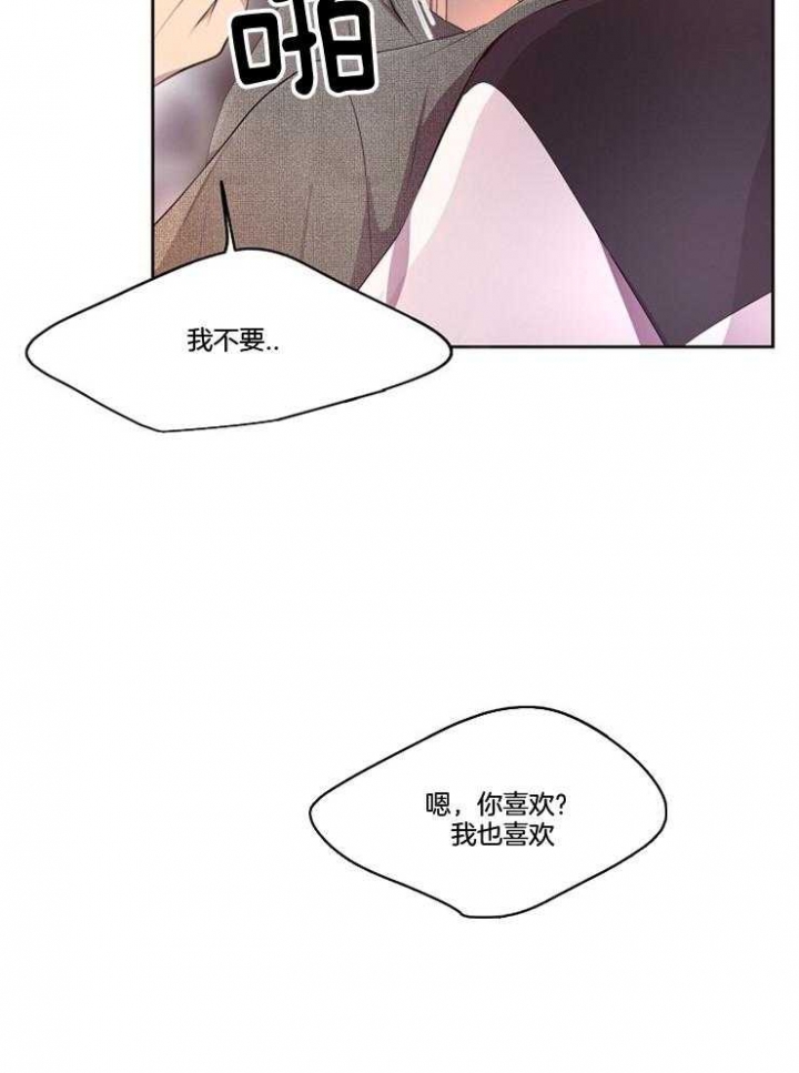 升温天气预报最新漫画,第215话1图