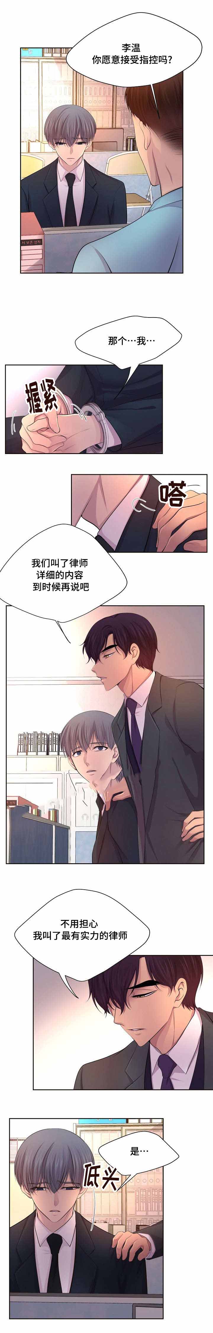 升温小说方袖顾文凯漫画,第122话1图