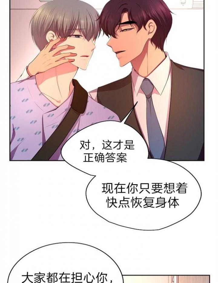 升温1v.1h费德勒漫画,第190话1图