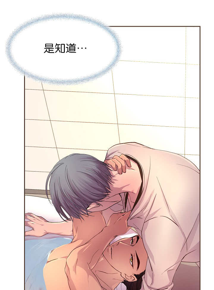 升温天气预报最新漫画,第44话2图