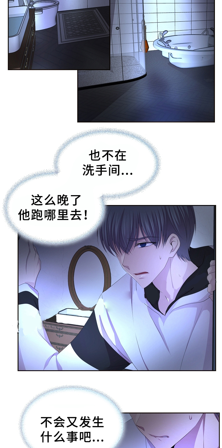 升温po姜稚霍君山免费阅读漫画,第165话2图