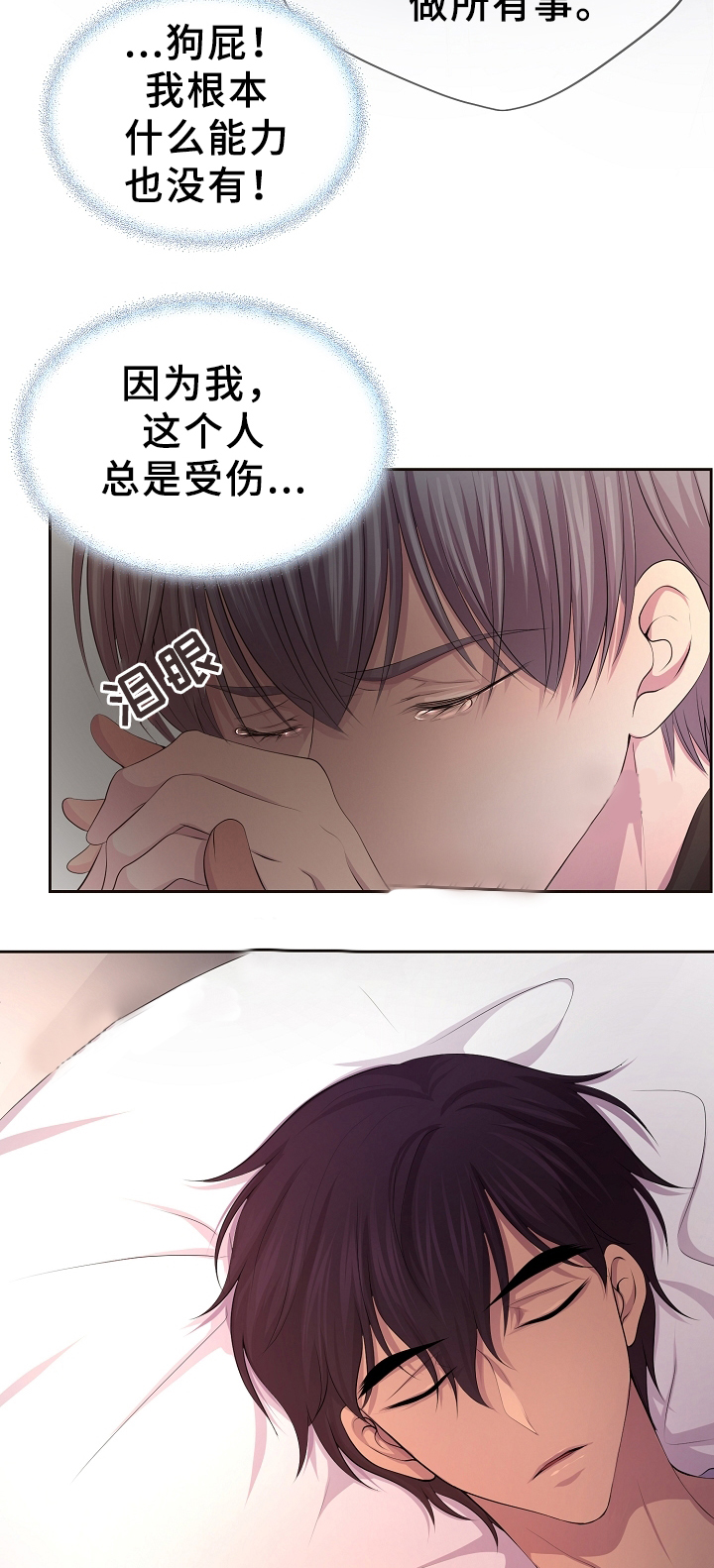 升温天气预报最新漫画,第164话1图