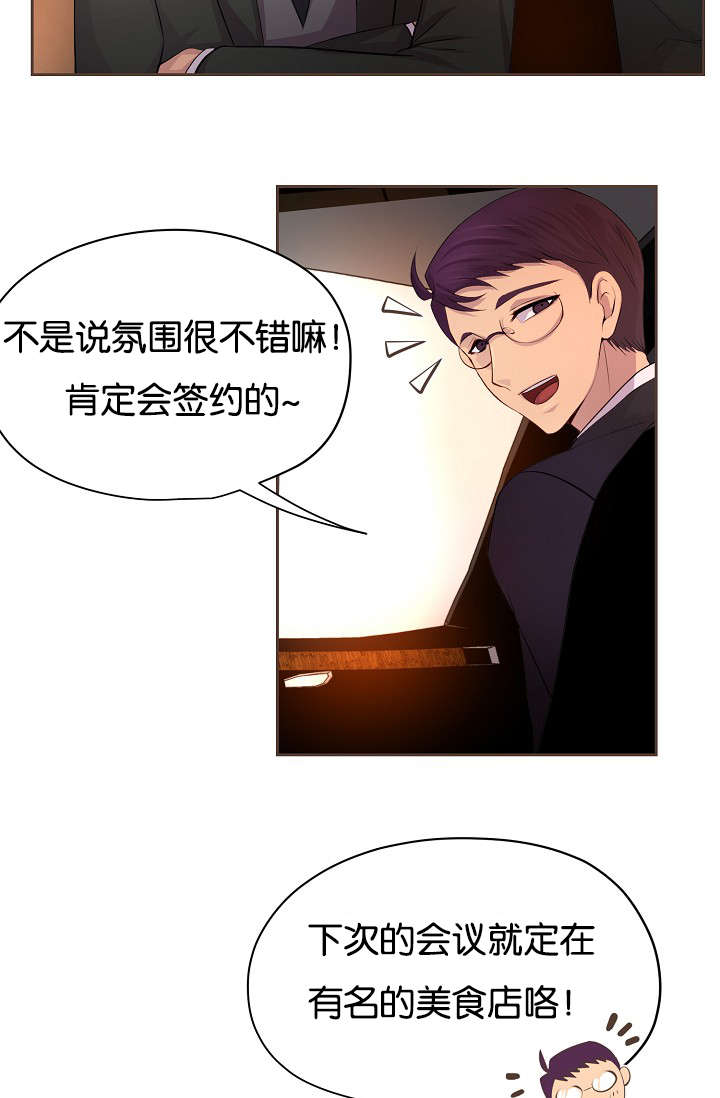 升温天气预报最新漫画,第74话2图