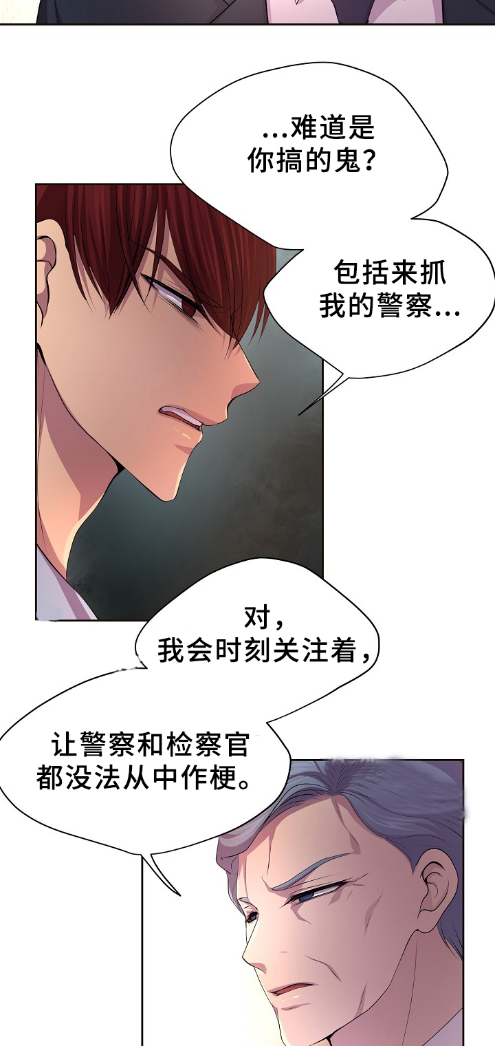 升温po姜稚霍君山免费阅读漫画,第170话2图