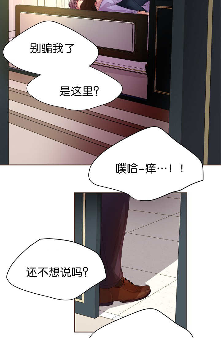 升温天气预报最新漫画,第55话2图