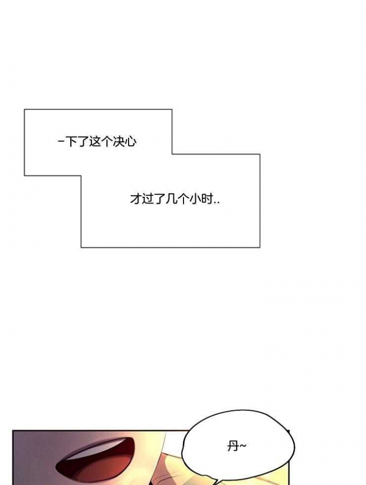 升温天气预报最新漫画,第211话1图
