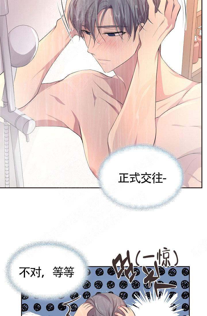 升温是什么意思漫画,第141话1图