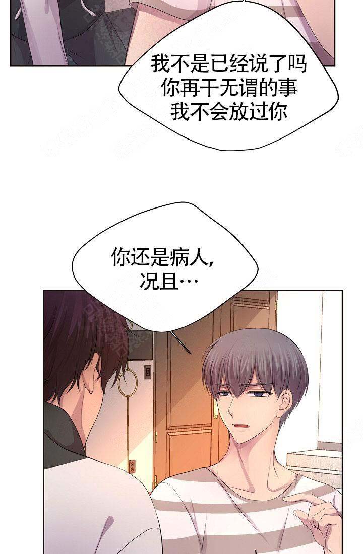 升温禧四爷漫画,第136话1图