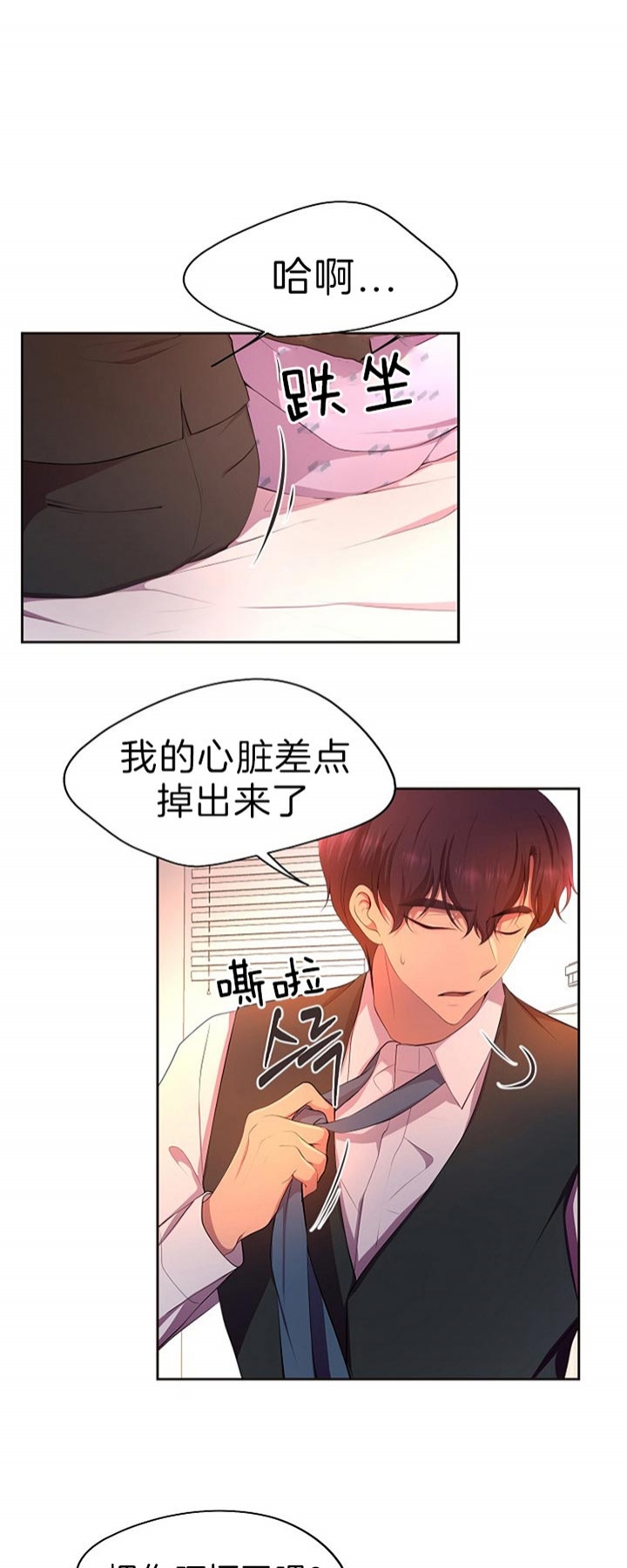 升温1v.1h费德勒漫画,第188话1图