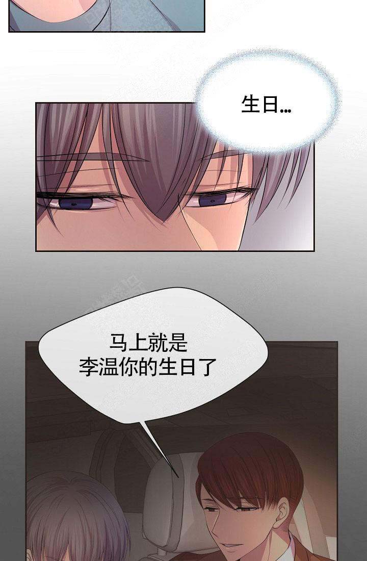 升温1v.1h顾文漫画,第155话2图