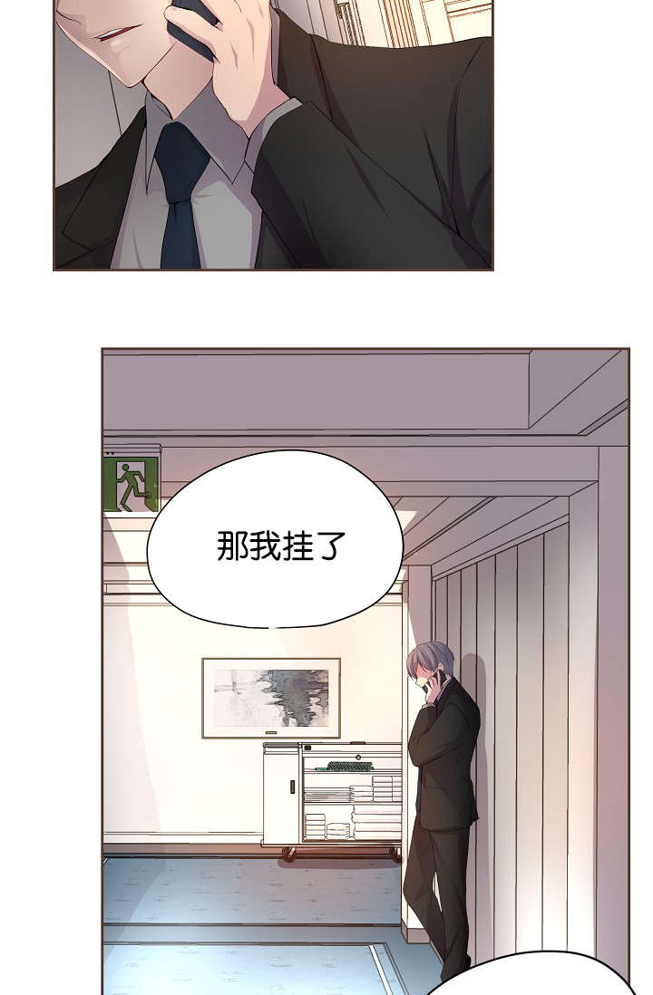 升温天气预报最新漫画,第74话2图
