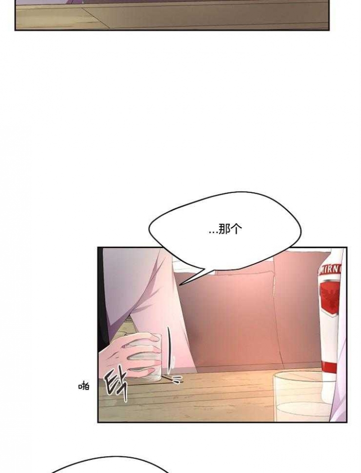 升温禧四爷漫画,第216话2图